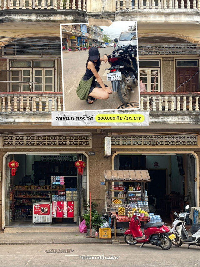 🇱🇦Laos Ep.1 | ปากเซ - เวียงจันทน์ 5 วัน 4 คืน