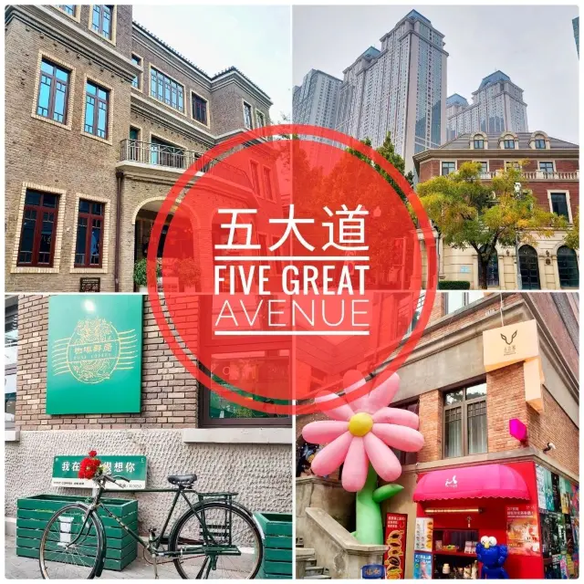 Five Great Avenues (五大道) @ Tianjin