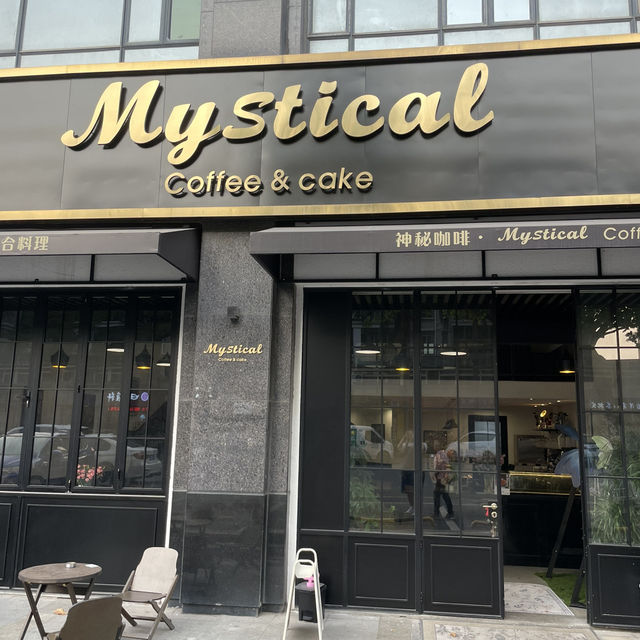 【中國樟木頭】神秘咖啡🦋有齊鹹甜點嘅cafe