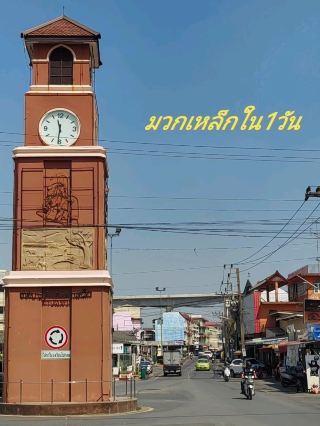 มวกเหล็ก ธรรมชาติใกล้ๆในวันเดียว