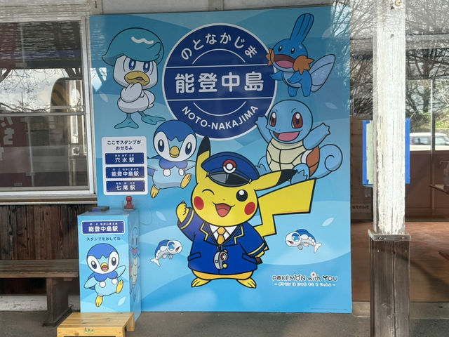 能登鐵道