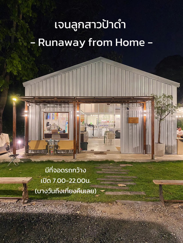 🥂 แนะนำคาเฟ่ลับ กลางวันเป็นคาเฟ่ กลางคืนนั่งชิลล์