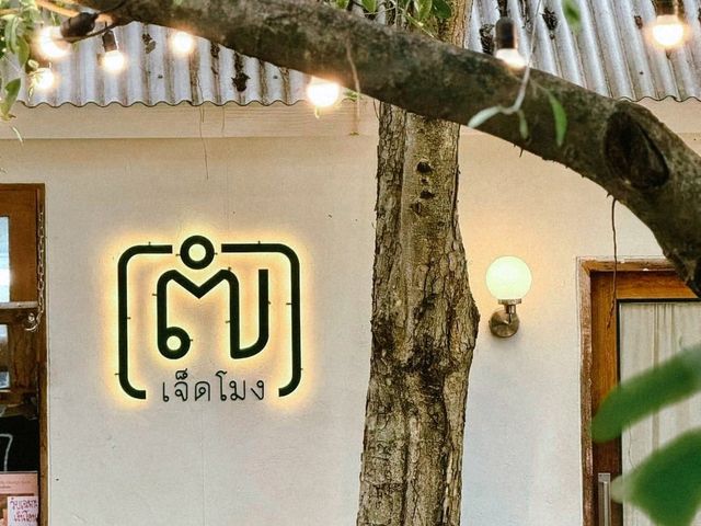 ๗โมง l 7Mohng ร้านอาหารเช้าน่ารักๆ  🥗🥤🧋