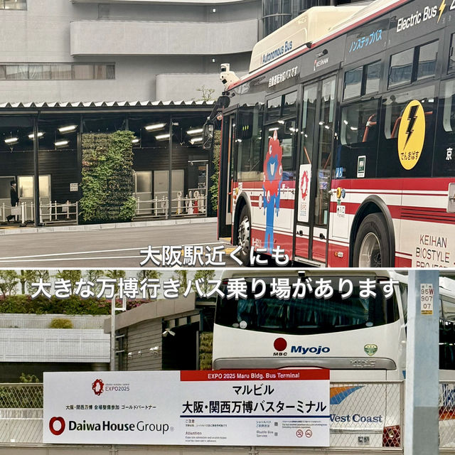 【大阪万博】万博の交通✨楽々アクセスや万博内移動✨