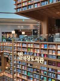 별마당도서관 스타필드수원점