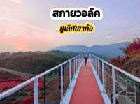 จุดเช็คอินที่ต้องห้ามพลาด @สกายวอล์คภูเลิศ เขาค้อ