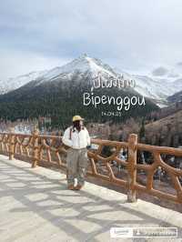 ปี้เผิงโกว Bipenggou - 毕 棚 沟 