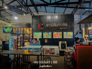 Somtum Station 88 in Dan Chang (Suphanburi)