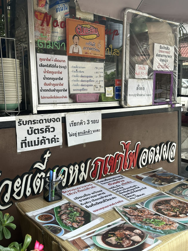 ร้านที่คิวเยอะมากก🍜