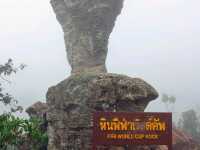 ลานหินงาม อุทยานแห่งชาติป่าหินงาม