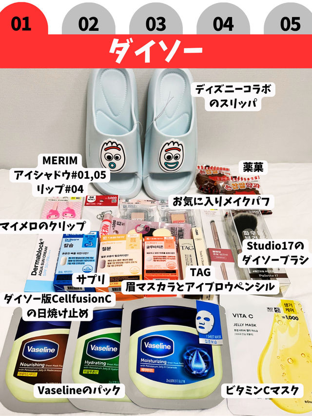 【韓国旅行】6月渡韓購入品まとめ40選🛍️🩵