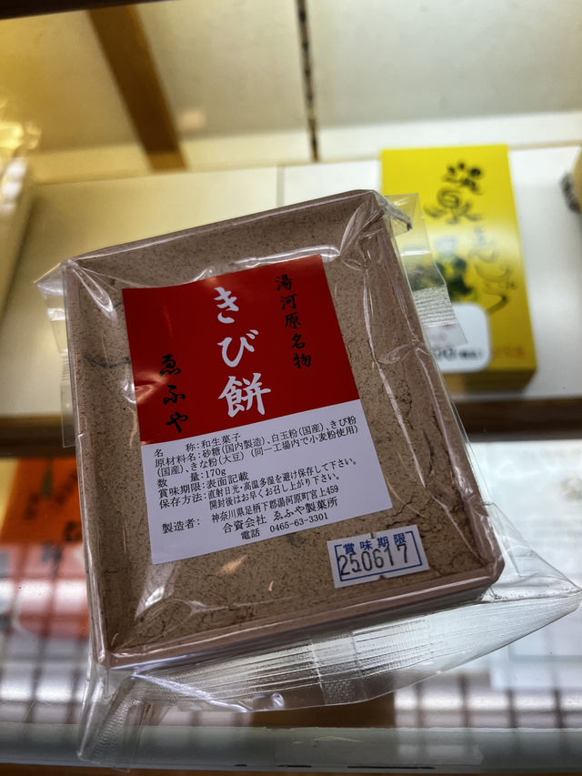 湯河原温泉に行くべき五つの理由🇯🇵✈️🌎