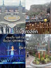 รีวิวเครื่องเล่น Disneyland Hong Kong 🇭🇰 