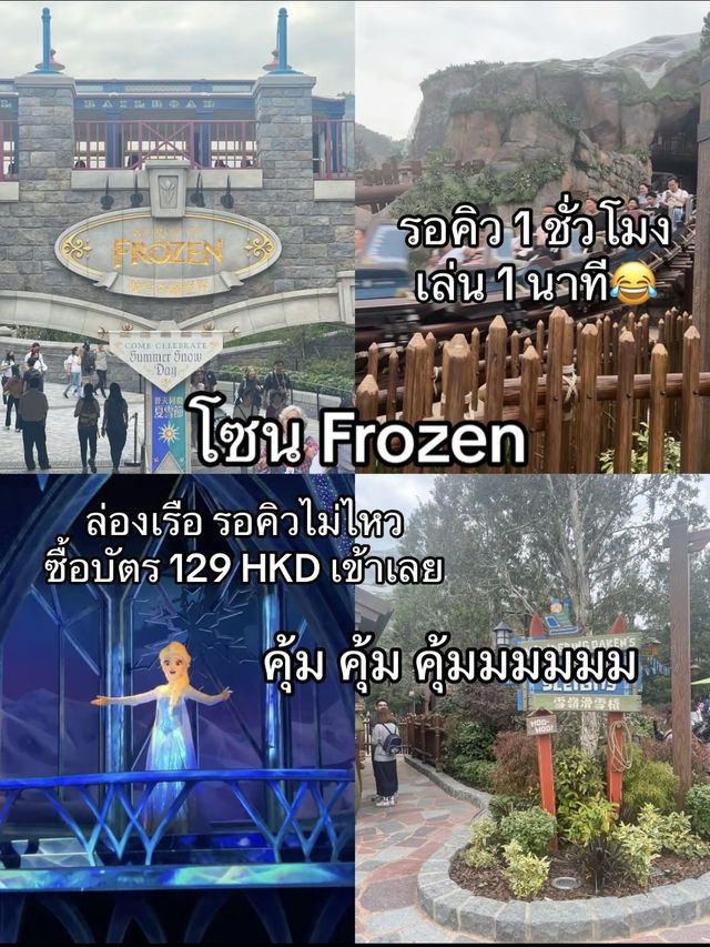 รีวิวเครื่องเล่น Disneyland Hong Kong 🇭🇰 