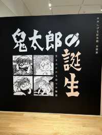 【鳥取】リニューアルされた水木しげる記念館