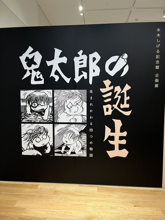 【鳥取】リニューアルされた水木しげる記念館