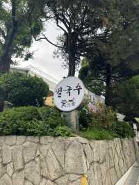 삼청동 칼국수