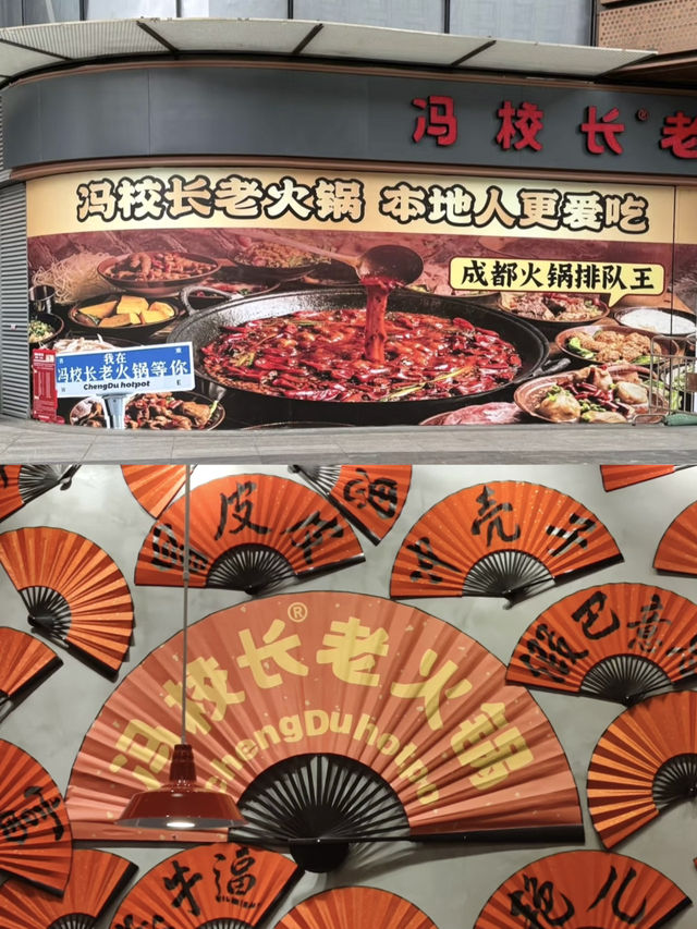 領略正宗川渝味道 💕 座無虛席的馮校長火鍋