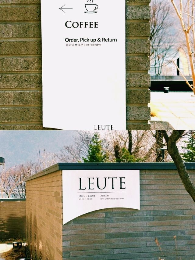 북한강이 한눈에, 여유 있는 힐링타임 – 『카페 로이테(LEUTE)』 솔직 후기