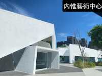 內惟藝術中心 ⚛️ 純白淨雅風