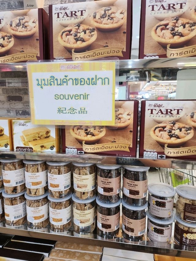 ผึ้งน้อยเบเกอรี่ 