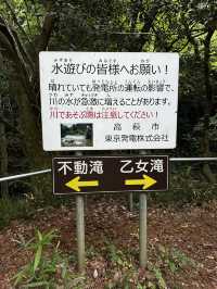 【花貫渓谷】