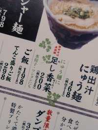 東京·連鎖|復古昭和餃子舖肉汁餃子のダンダダン🥟🥟🍮