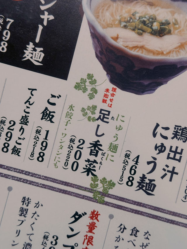 東京·連鎖|復古昭和餃子舖肉汁餃子のダンダダン🥟🥟🍮 東京·連鎖|復古昭和餃子舖肉汁餃子のダンダダン🥟🥟🍮