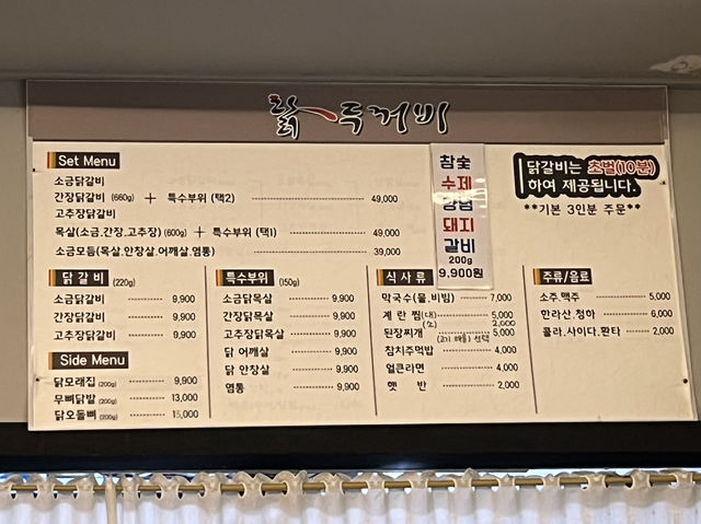 부산 연산동 닭구이맛집