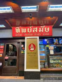 ร้านทิพย์สมัย(ผัดไทยประตูผี)
