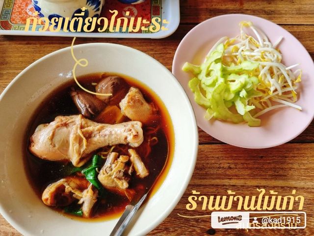 🍜ก๋วยเตี๋ยวไก่มะระ สมุทรสงคราม