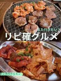 【秩父】 秩父ご当地グルメ「ホルモン焼き」