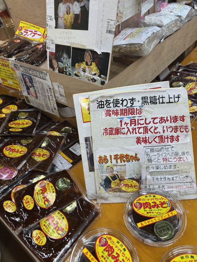 【沖縄県・宮古島】宮古島でお土産買うならここ🛍️