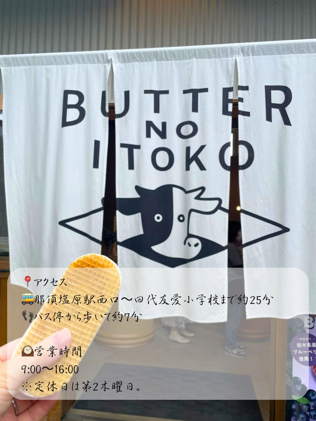 1日20食限定！お土産で大人気のバターのいとこのアイスを食べてきた！
