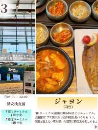 【韓国・仁川空港】仁川空港で食べたい韓国グルメ12選！2025年最新版