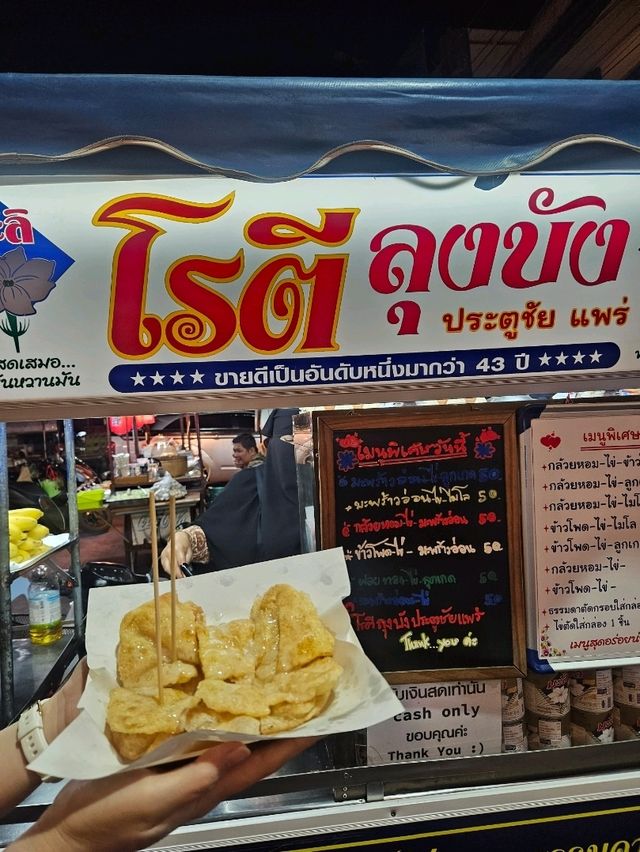แพลนเที่ยว แพร่กิจกรรมแน่น Day3