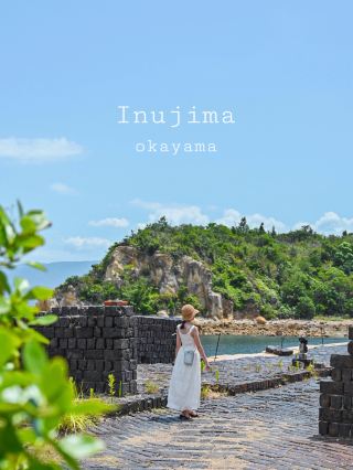 [Okayama] Inujima, an island of nature and contemporary art
