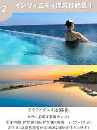 【大阪から行く！淡路島旅】朝から遊べるおすすめ7選