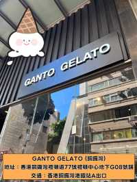 8月限定！香港大熱意式冰淇淋店 GANTO GELATO 抹茶
