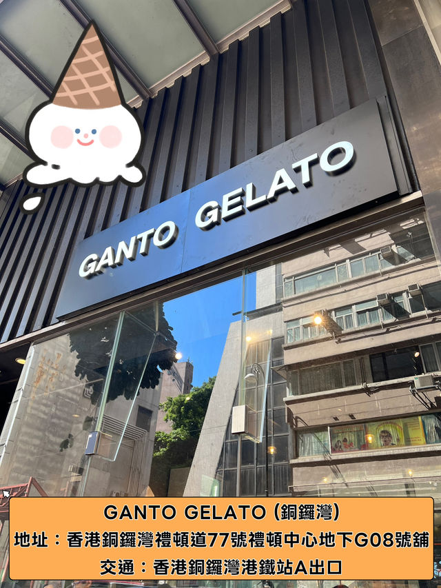 8月限定！香港大熱意式冰淇淋店 GANTO GELATO 抹茶