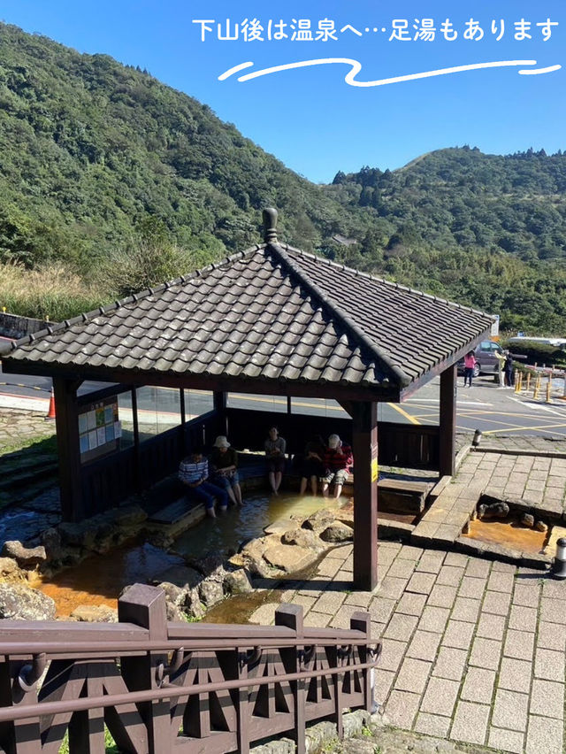 【絶景と温泉を満喫】七星山ハイキング