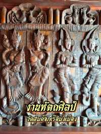 งานหัตถศิลป์ ถิ่นภูเรือ