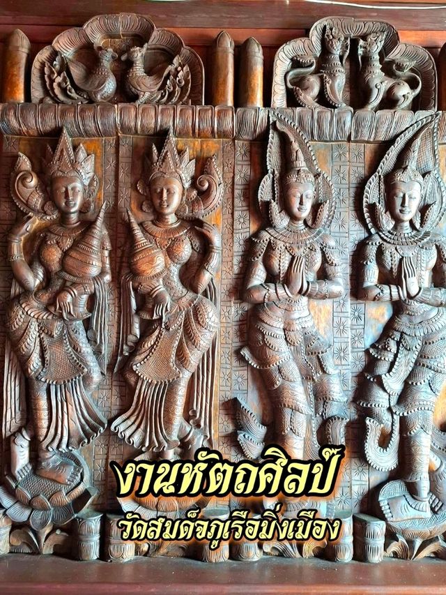 งานหัตถศิลป์ ถิ่นภูเรือ