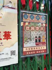 東華三院「文武辦館」