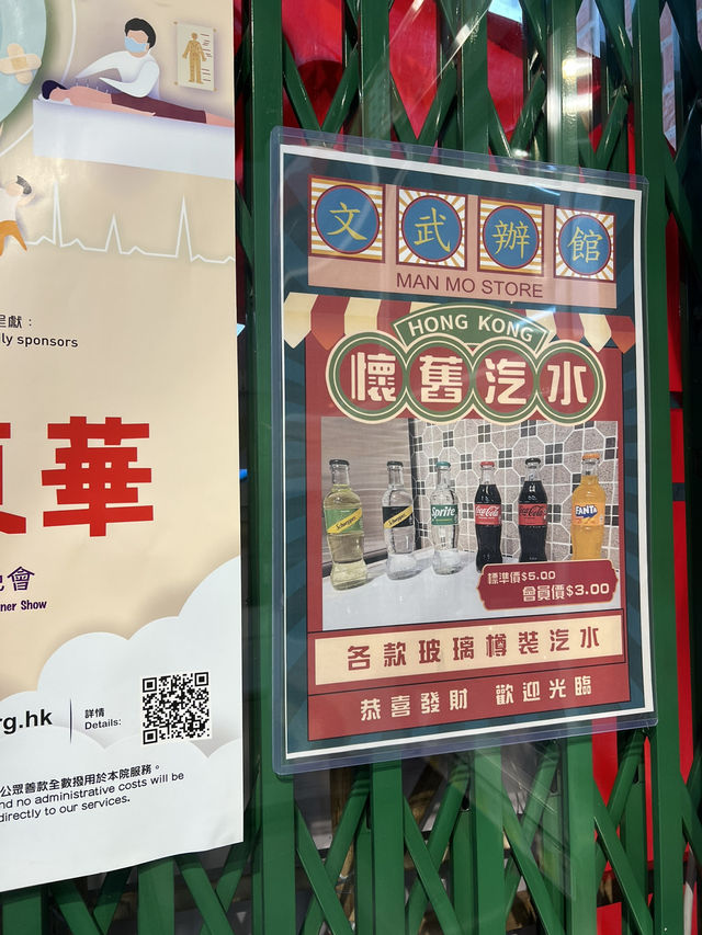 東華三院「文武辦館」
