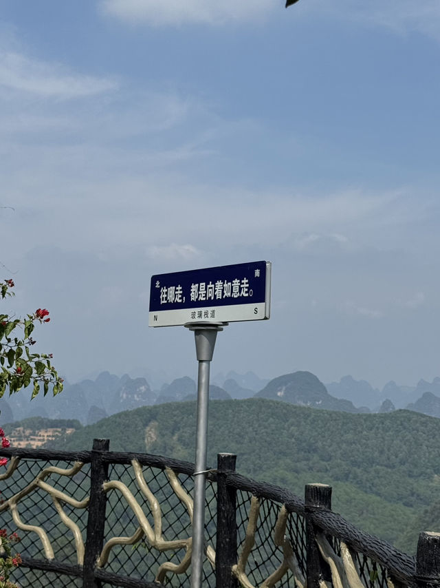 桂林陽朔必玩自然美景🌳  