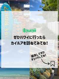 【Hawaiiのローカルタウンカイルア🏝️🍔✨】自然もグルメもぎゅっと詰まった癒しスポットへ♪