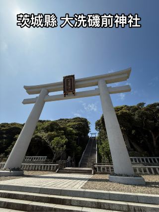 The scenic coastal landscape of Oarai Isosaki Shrine, Ibaraki Prefecture