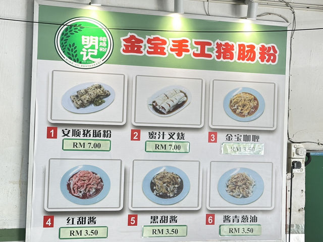 馬來西亞柔佛 MING JII RESTAURANT SDN. BHD. 皇后金宝猪肠粉（PREVIOUS G CHEONG FUN RESTAURANT)