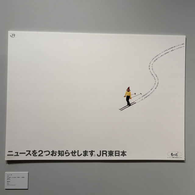 【神奈川/横浜🇯🇵】天才クリエイターの思考を体験🎓佐藤雅彦展 【神奈川/横浜🇯🇵】天才クリエイターの思考を体験🎓佐藤雅彦展